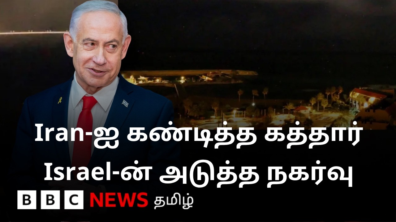 தீவிரமடையும் இரான், இஸ்ரேல் மோதல்.. மத்திய கிழக்கில் தொடரும் பதற்றம்