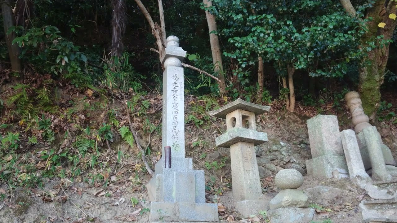 戦国村上氏紀行 村上元吉公（むらかみ もとよし）［墓所］［安芸・鎮海山城］