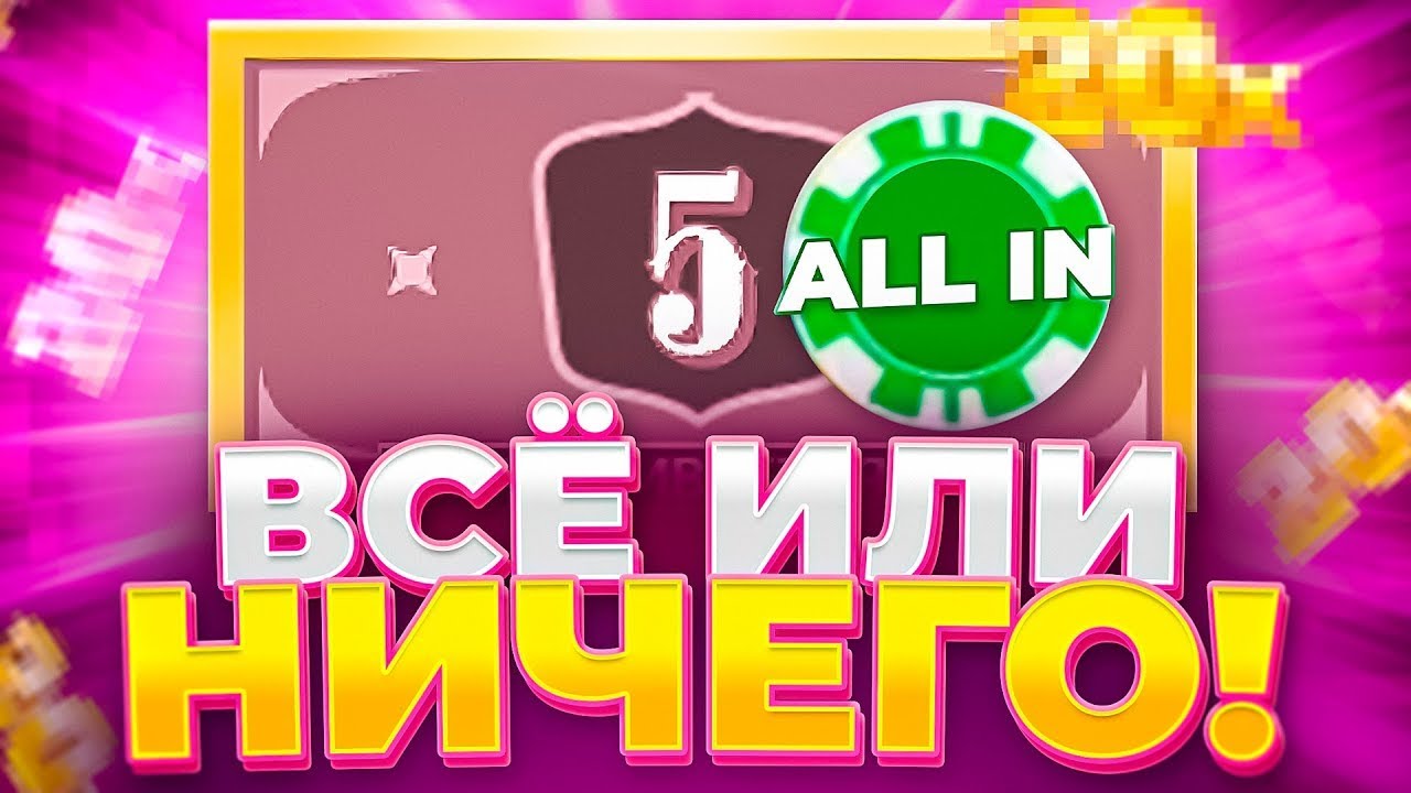 ИГРАЮ В КРЕЙЗИ ТАЙМ НА 100К / ВСЕ ИЛИ НЕЧЕГО / ПОСТАВИЛ ALL-IN