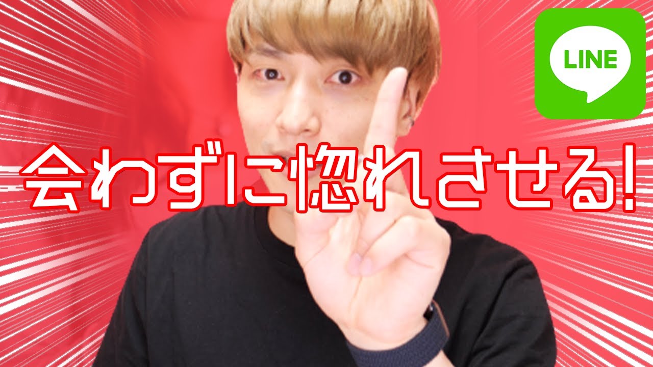 【LINE】たった10秒でモテ返信する方法