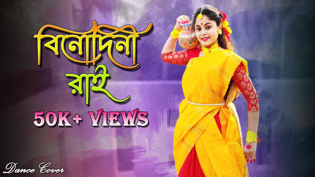 Sarboto Mongolo Radhe Binodini Rai | সর্বত্ মঙ্গল রাধে | Janmashtami Dance | Prayas Payel Mondal