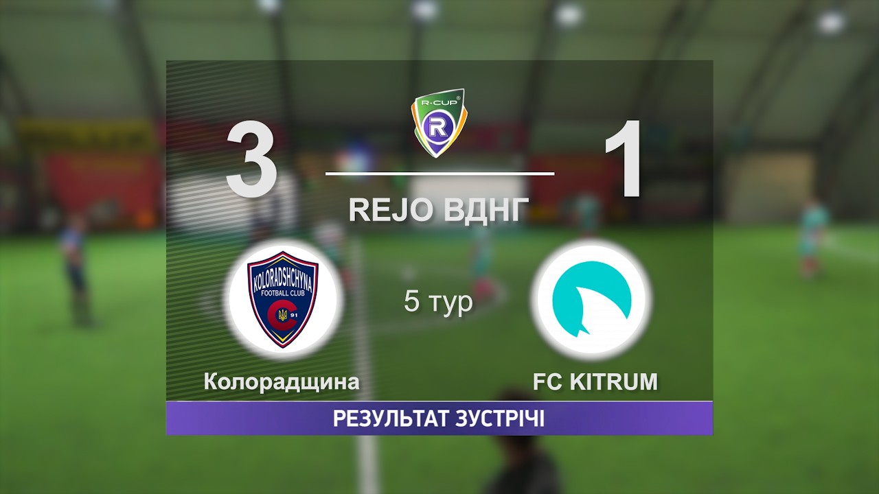 Колорадщина 3-1 FC KITRUM   R-CUP XXII  #stopthewar