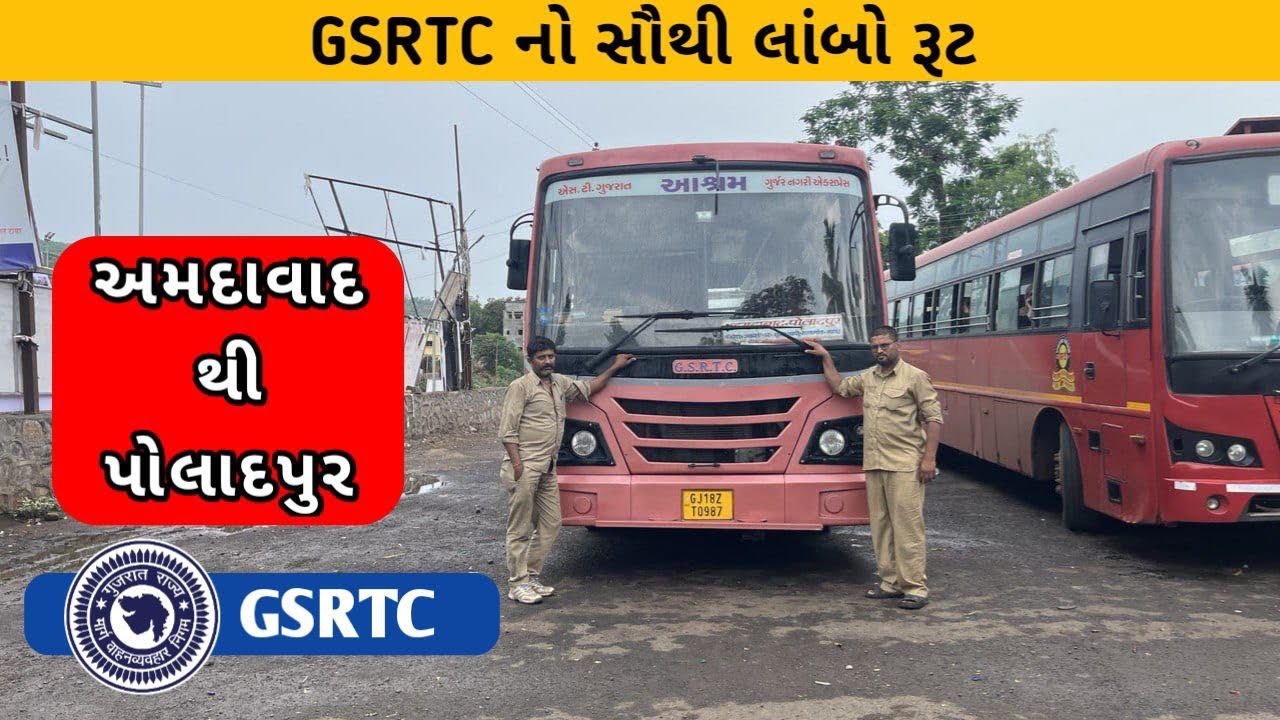 AHMEDABAD TO POLADPUR GSRTC JOURNEY ||GSRTC LONGEST BUS JOURNEY 😍😍