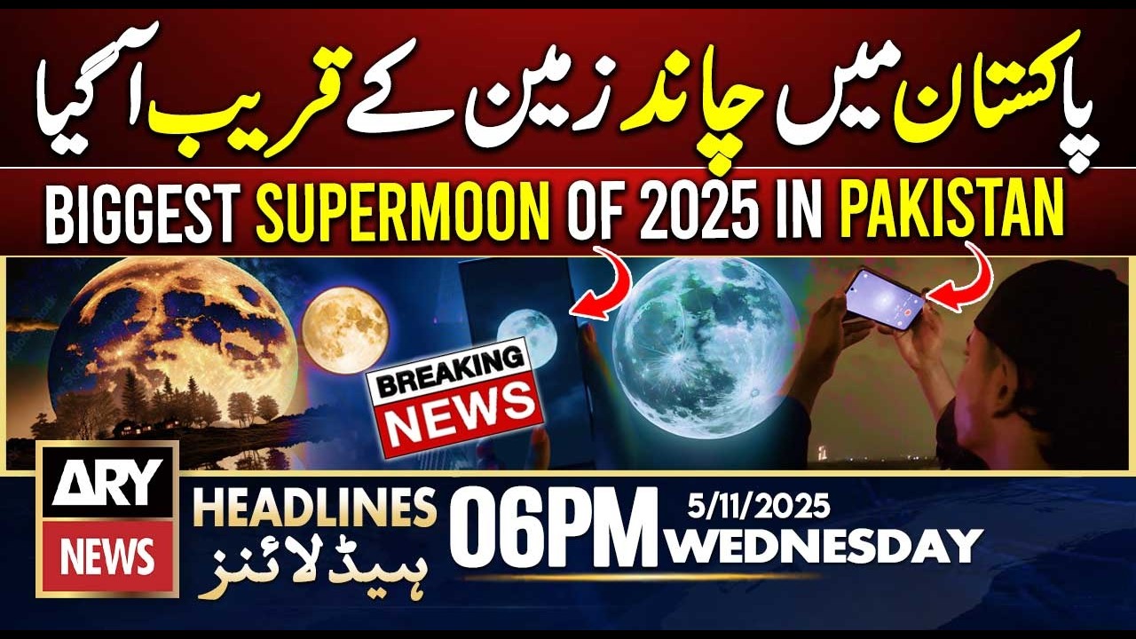 Biggest supermoon of 2025 in Pakistan - Pak Afghan Ceasefire - ARY News 6 PM Headlines  5th Nov 2025