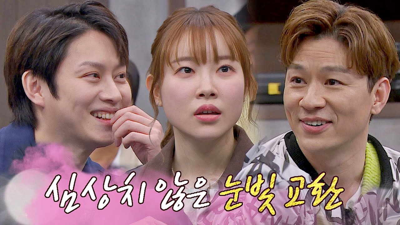 눈빛 모야모야(˵ ͡° ͜ʖ ͡°˵) 김희철♥정상훈의 편견 없는 장르 바꾸기ㅋㅋㅋ | 아는 형님 374회 | JTBC 230311 방송