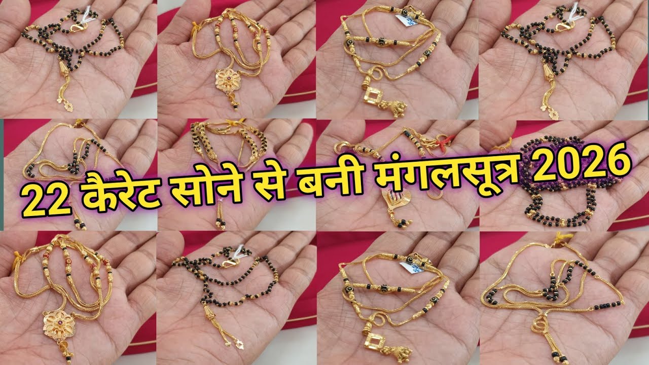 Latest 22ct Hallmark Gold Chain Mangalsutra Designs 2026 With Weight & Price || new gold mangalsutra