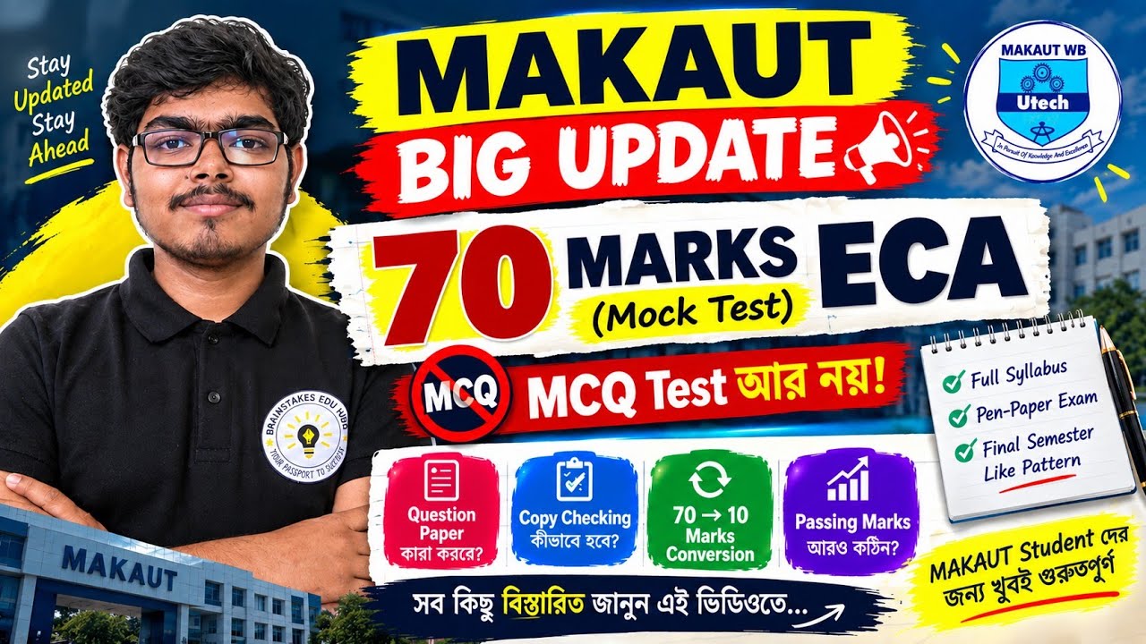 🚨 MAKAUT BIG UPDATE | 70 Marks ECA | MCQ Test আর নয় | Final Semester-এর মতো Full Syllabus Exam! 