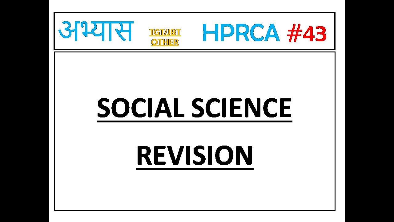 H43 HPRCA SOCIAL SCIENCE IMPORTANT QUESTIONS TGT/JBT/PATWARI  || HPPSC/HPRCA JBT AND OTHER EXAM GK