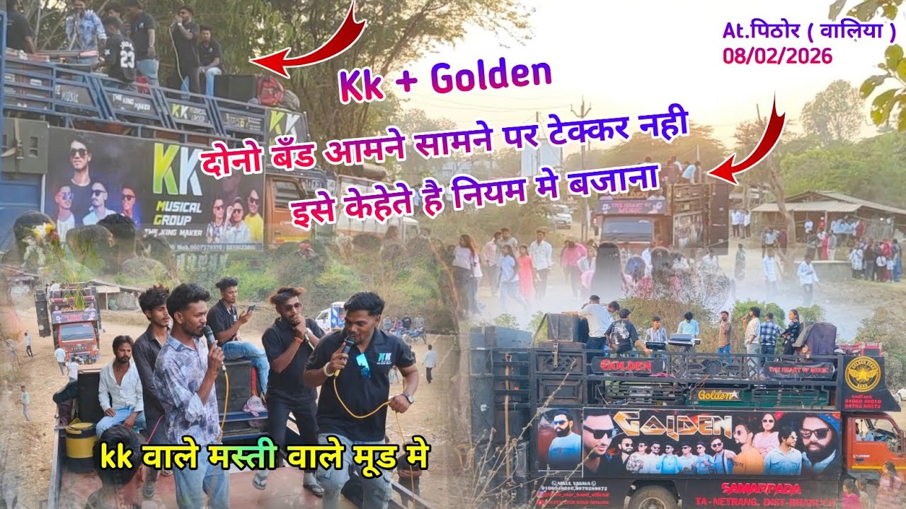 Kk+Golden 🥰दोनो बँड आमने सामने पर टेक्कर नही इसे केहेते है नियम बाजना 08/02/2026 at.पिठोरी वाल्ल्या 