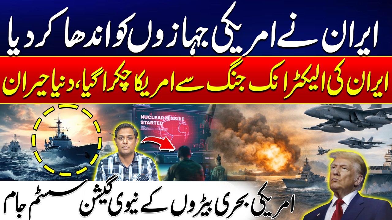 US Navy Panic - Iran Jams Navigation Systems in Persian Gulf - Electronic Warfare Paralyzes US Navy