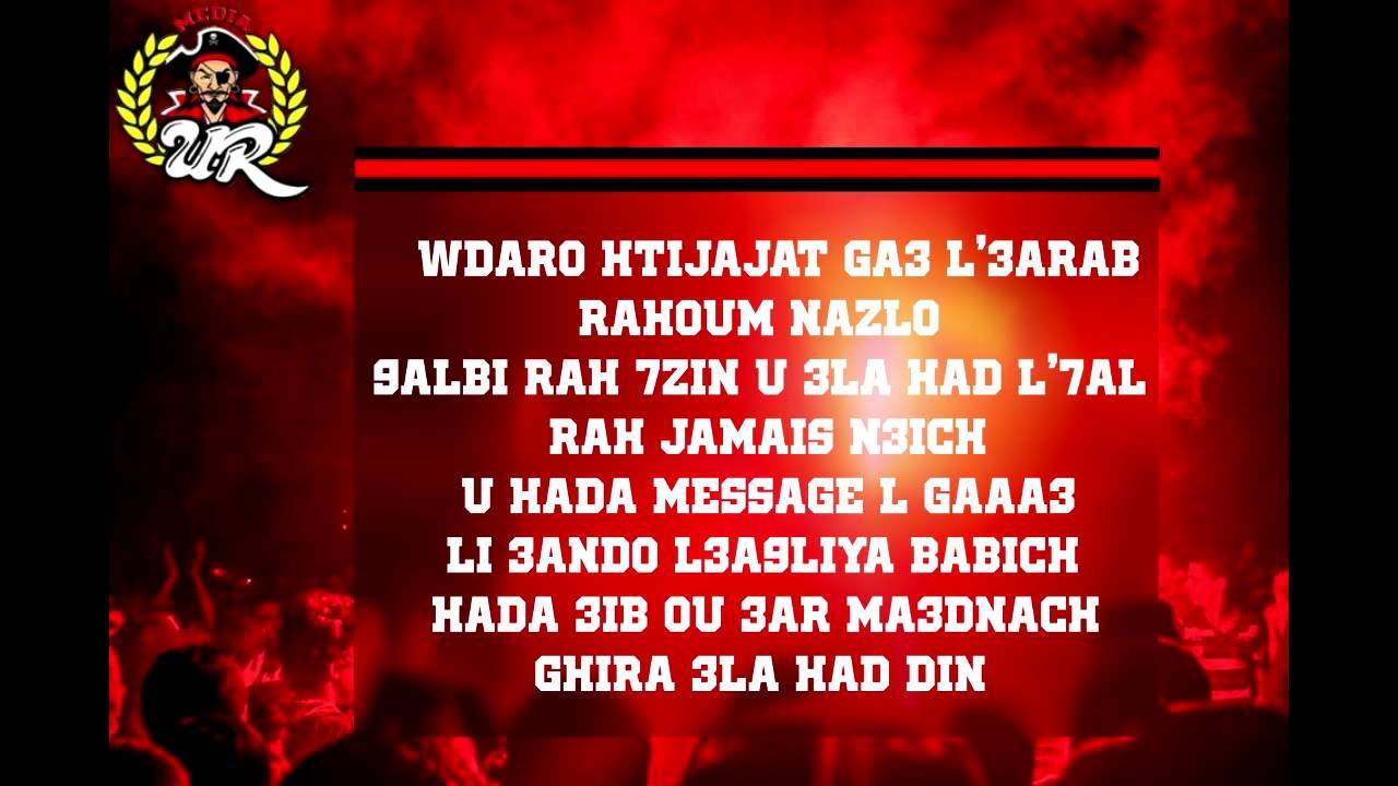 ULTRAS REVOLTES |  Fidak Ya Rassol Lah