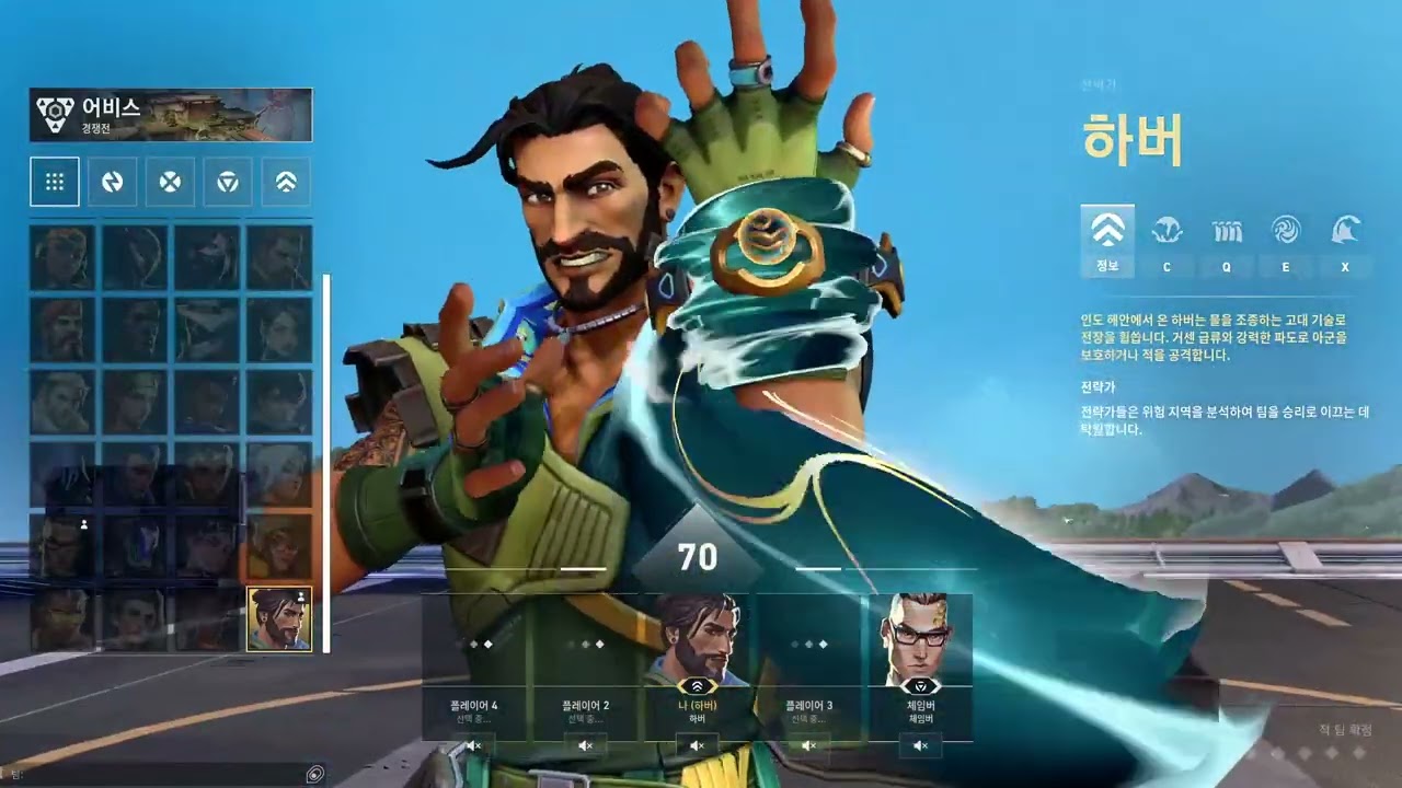 발로란트 V26 액트1. 브론즈 3 하버.