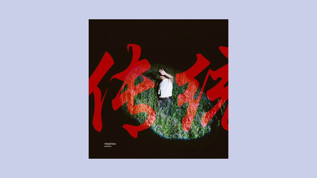 Monsune - Tradition [Full EP]
