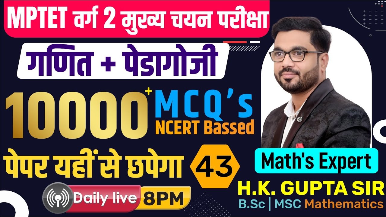Day-43 MPTET Varg 2 Maths Mains Live Session | Math Tips & Tricks by H K Gupta sir 🔥