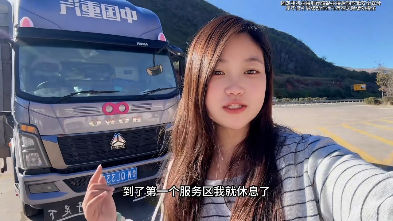 Vlog 4.2米货车女司机🚚💨，人生谁还没有点坎坷呢，但我们要有梦想。Female truck driver #卡車司機 #貨車司機的心酸 #記錄卡車生活