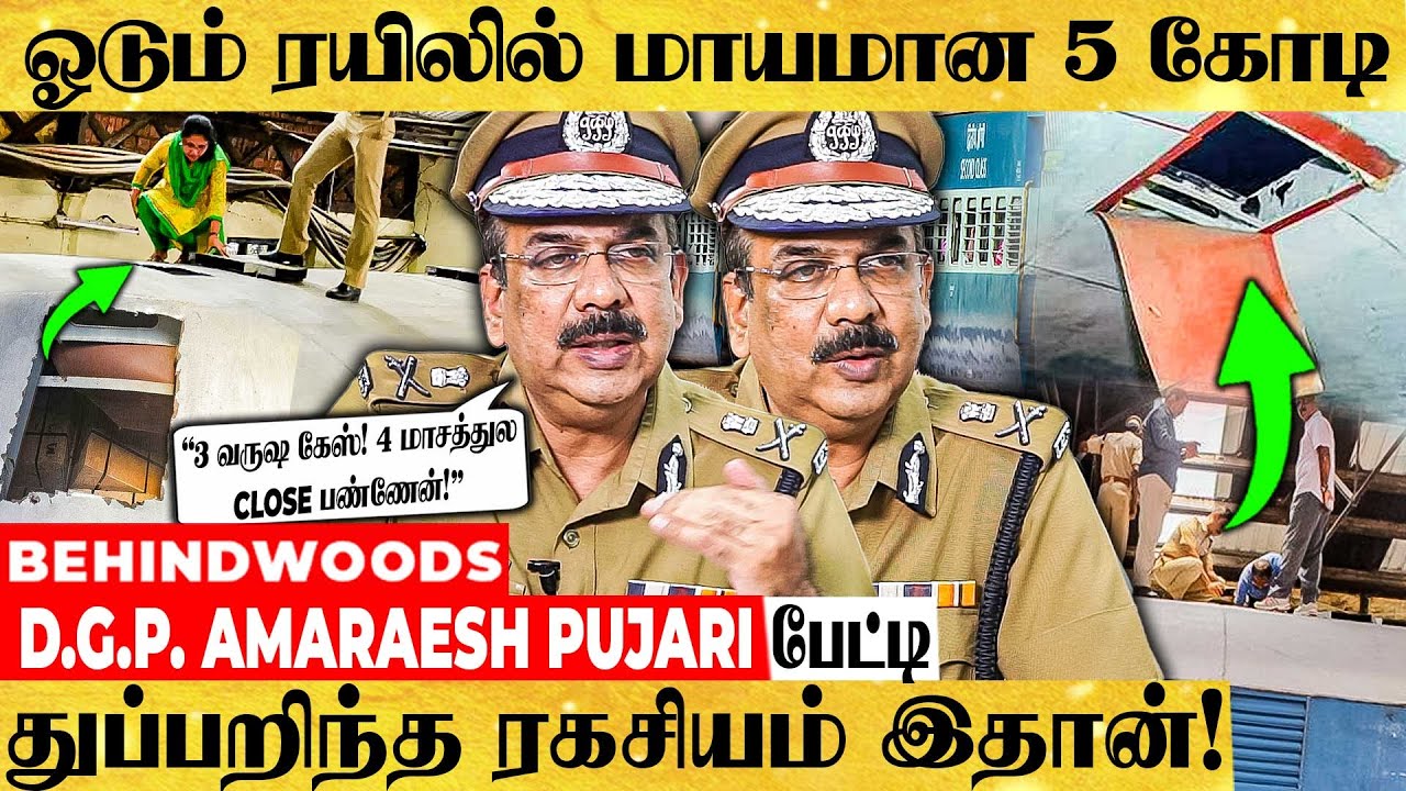ஓடும் ரயிலில் கொள்ளை சம்பவம்! - ஆட்டம் காட்டிய வடமாநில கொள்ளையர்! பிடித்தது எப்படி? DGP பேட்டி