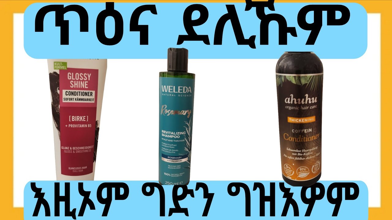 ዘገርም ለውጢ እትረኽቡሉን ዘይትጣዓሱሉን //ፈትንዎ!!