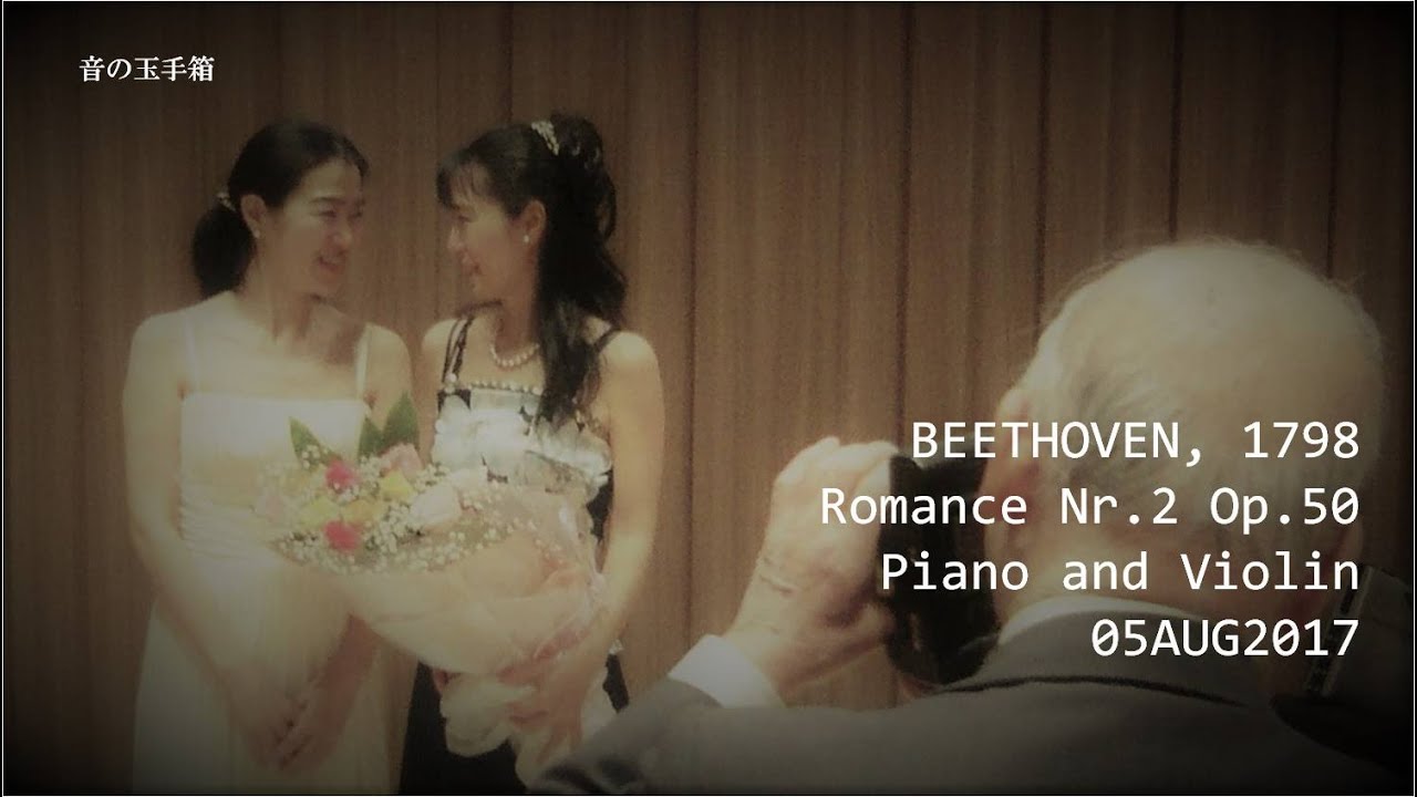 Piano and Violin: Beethoven's Romance No. 2 in F major, Op. 50