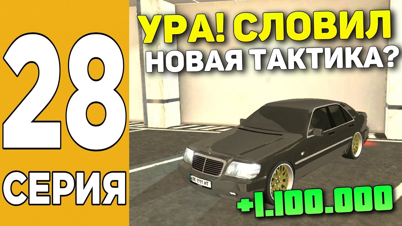 ПУТЬ БОМЖА НА GRAND MOBILE #28 ! ЛУЧШАЯ РАБОТА НА ГРАНД МОБАЙЛ?