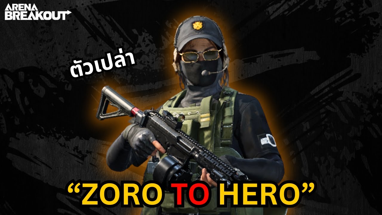 Zero to Hero ในแมพทีวี 80K l Arena Breakout SS8