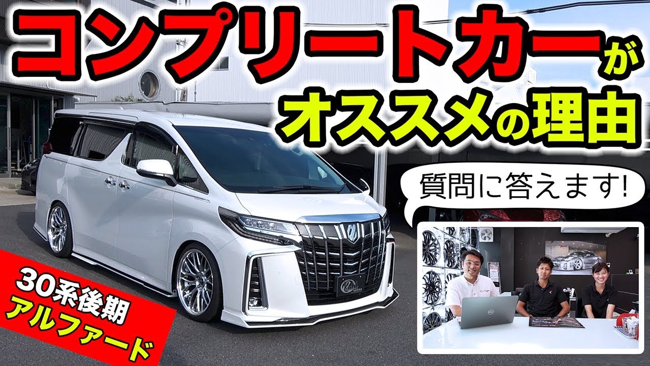 【お得に新車を買う】ドレスアップコンプリートカーについて詳しく解説します。｜Kuhl Racing DRESS UP COMPLETE CAR