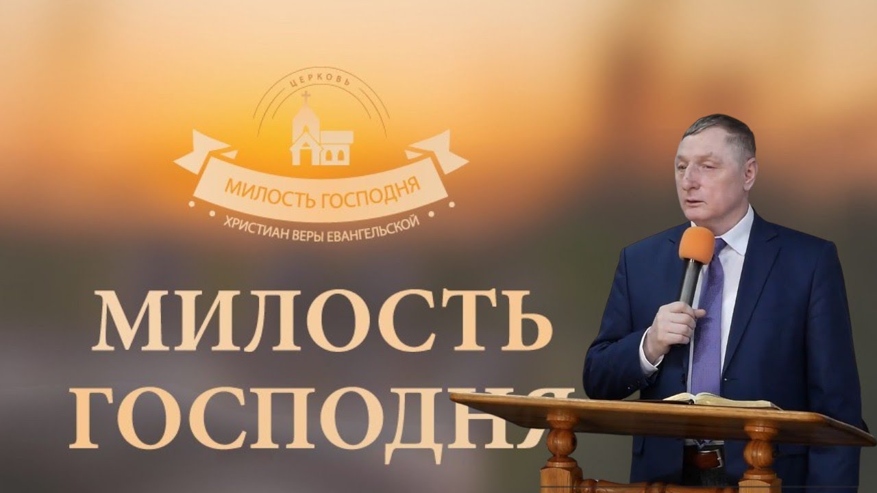 Проповедь - Сергиеня Евгений Александрович