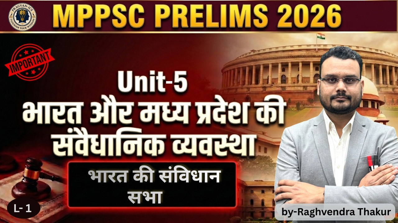 L-1-भारत की संविधान सभा | Constituent Assembly of India | Unit 5 Constitutional System of India & MP