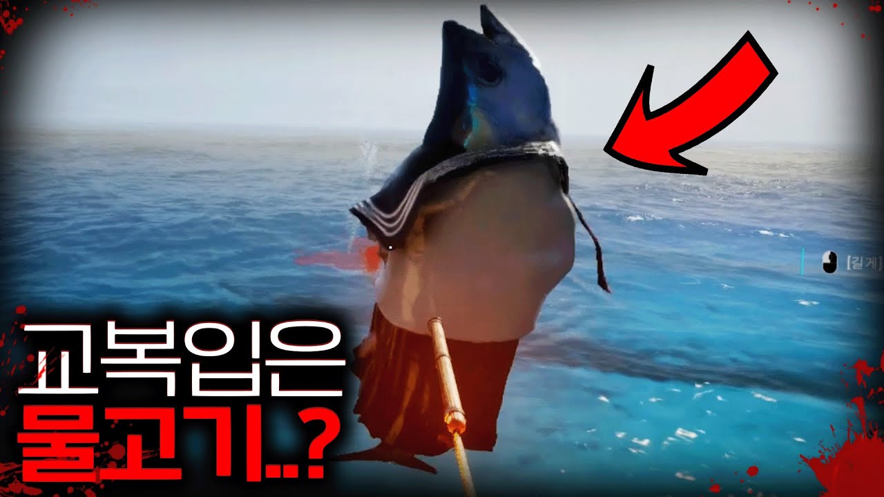심연의 공포..인간 물고기가 있다면 믿겠습니까..?