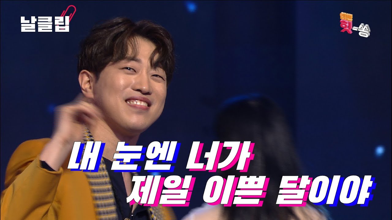 [보이스킹/무삭제] 달보다 환하게 빛나니 내 마음은 심쿵야. 안성훈 '달의 몰락' Full ver. Best KPOP