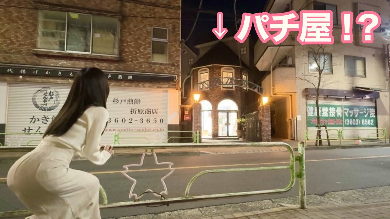 無人のパチ屋