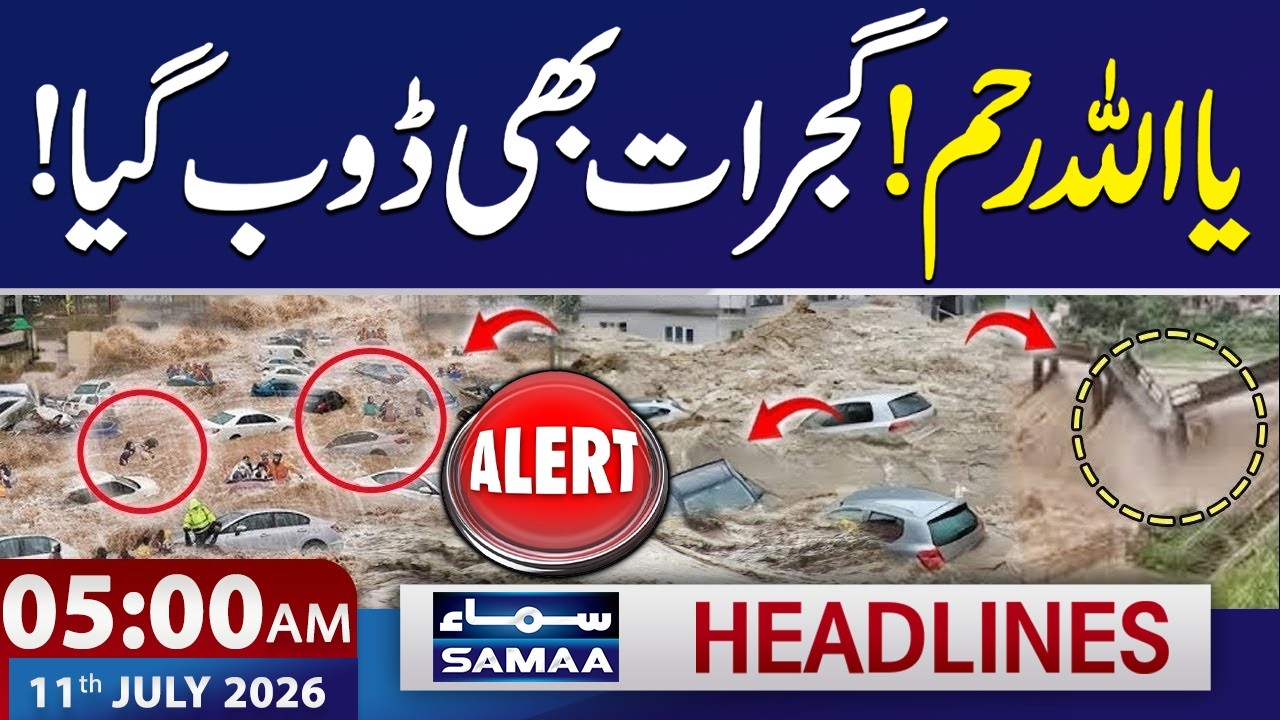 5 AM News Headlines | 11 July 2026 | Samaa TV