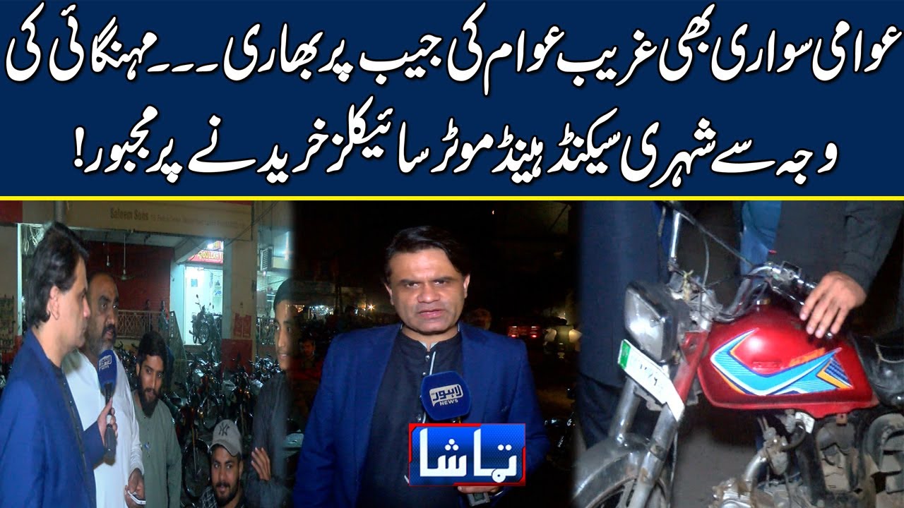 Tamasha with Fahad Shahbaz Khan | 11-Nov-2022 | Lahore News HD