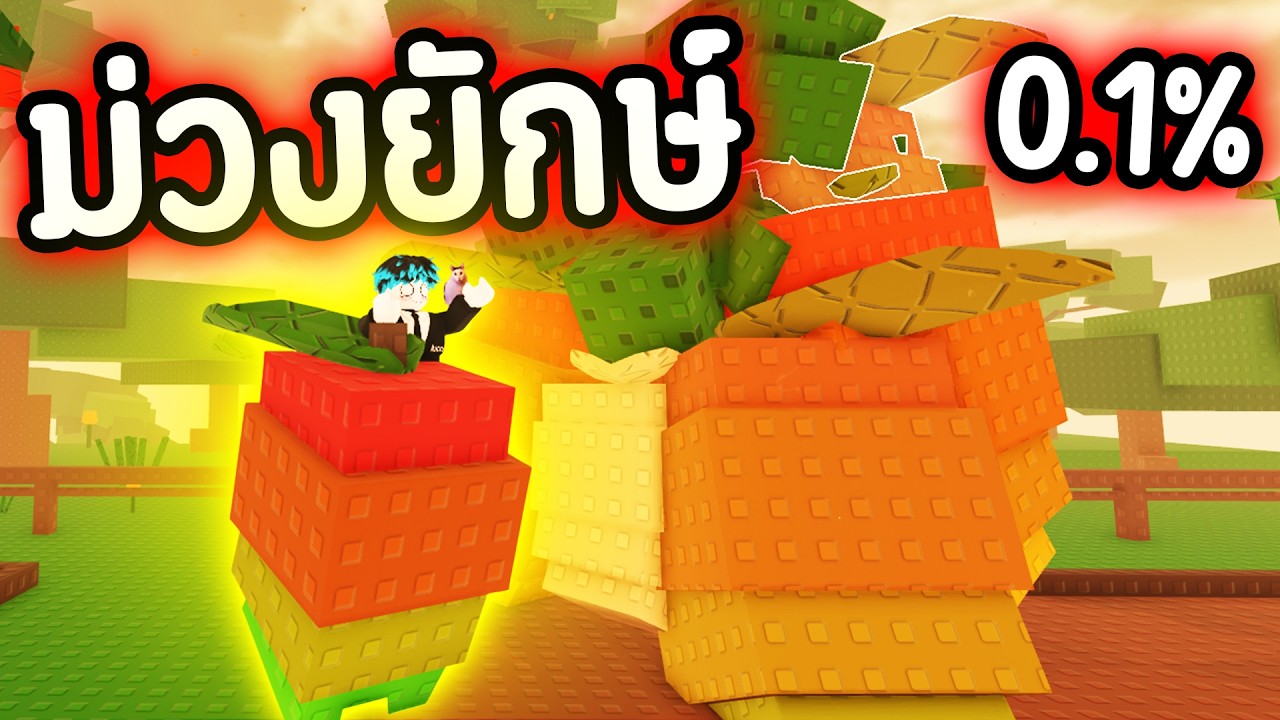 ผมได้ Mango พืชใหม่ที่หายากที่สุด! + ผลติดยักษ์!🔥โชคดีมากๆ😭🌱 | Roblox Garden Horizons
