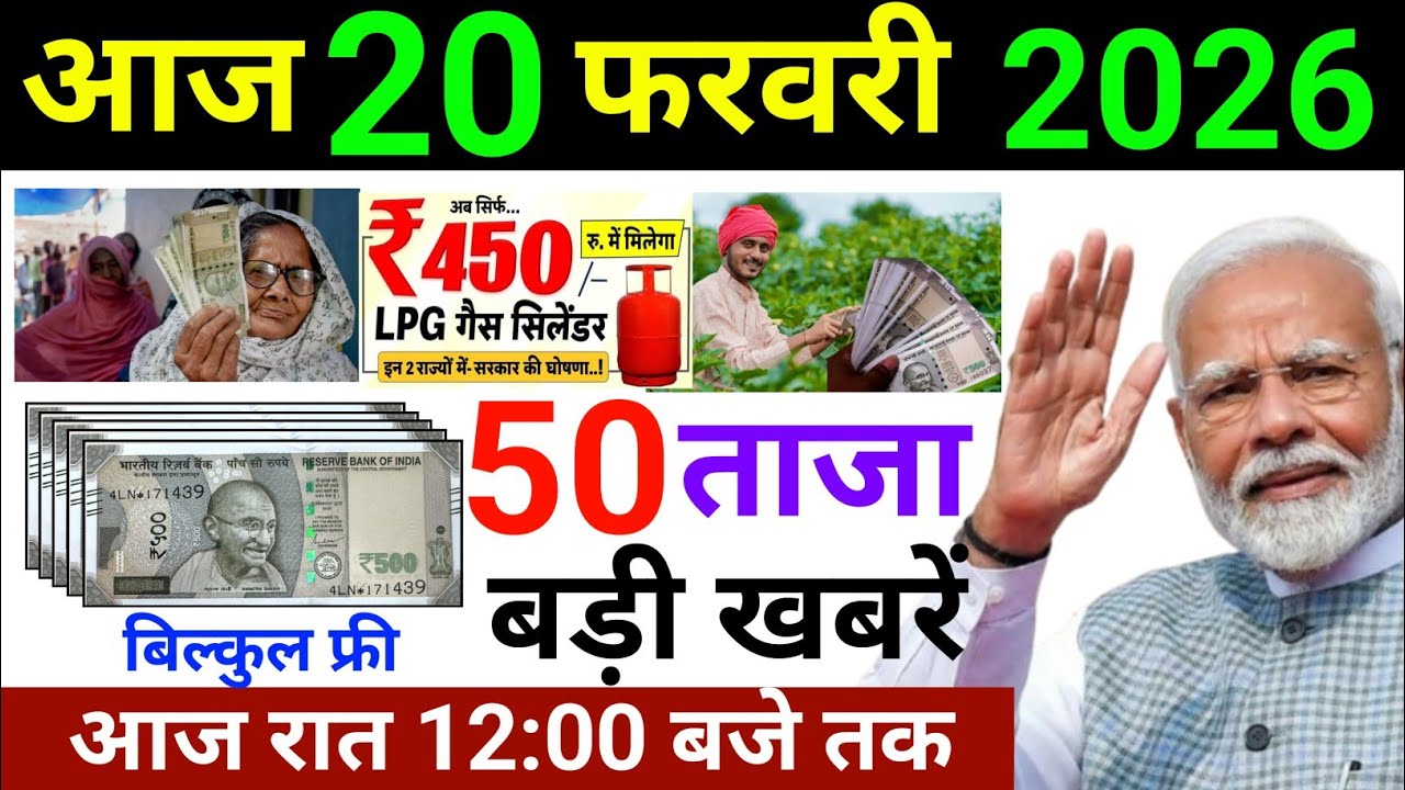 12 February 2026| Aaj Ki 25 Sabse Badi Khabrein | Top 25 Breaking News Today | Hindi News Bulletin