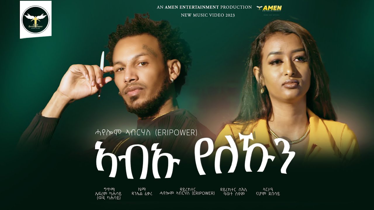 Hayelom Abrahaley (Eripower) - Ab’u Yelekun - New Eritrean Tigrigna Music 2023 (Official Video)