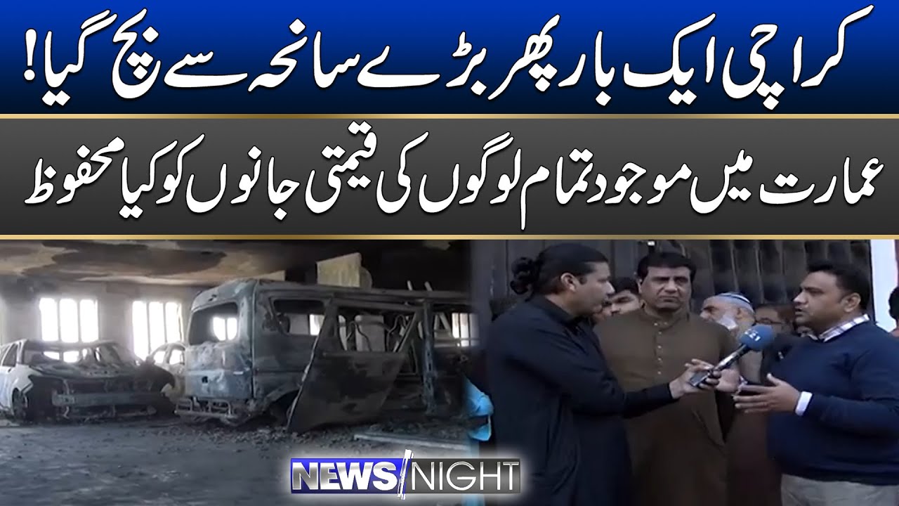 Karachi Has Once Again Escaped a Major Tragedy | News Night | 03 Feb 2026 | City 21
