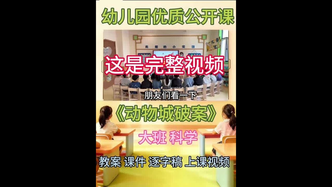 活动目标： 1.通过实验了解融合与分离，发现油和水不能融合的秘密。 2.能够利用分离实验破解地板上的脚印。 3.激发对科学现象的兴趣，提升动手操作能力。 活动重点： 通过实验操作，理解融合与分离。