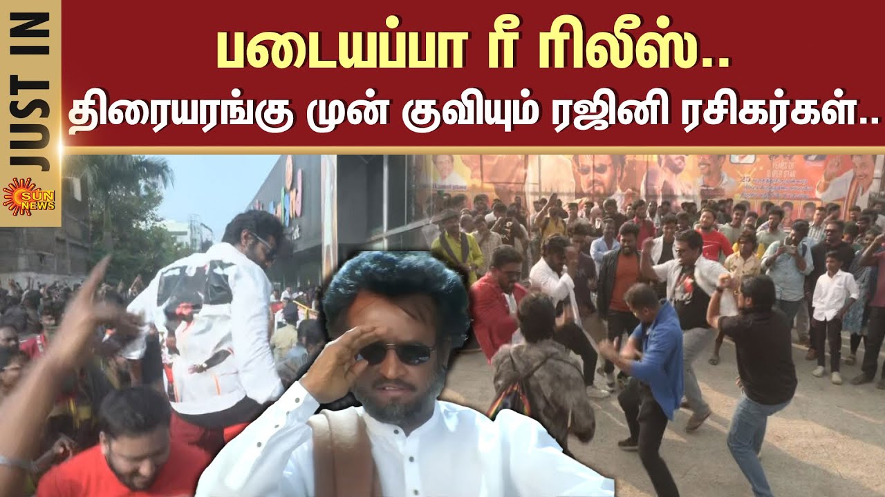 Rajinikanth 75th Birthday | Thalaivar | Celebration | Padayappa re release | Sun News