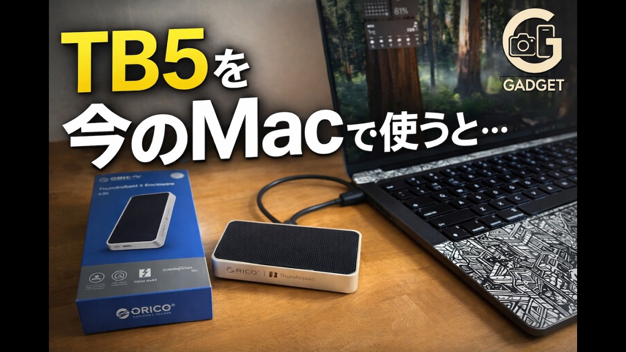 Thunderbolt 5に期待しすぎた結果…今のMacではこうなる｜ORICO X50
