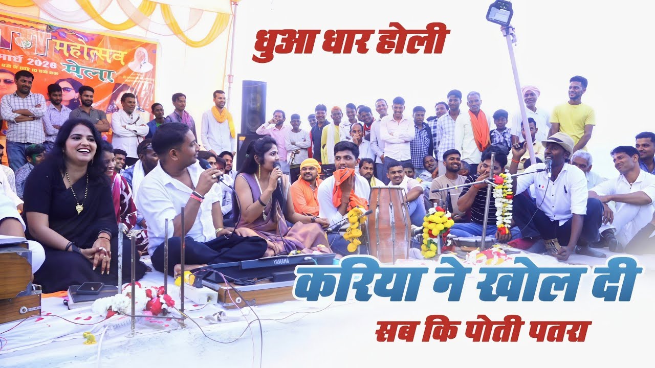 धुआंधार होली जवाबी होली 🫟 मनोरंजन मुकाबला बृजेंद्र गुर्जर करिया की शायरी अनिता दांगी 