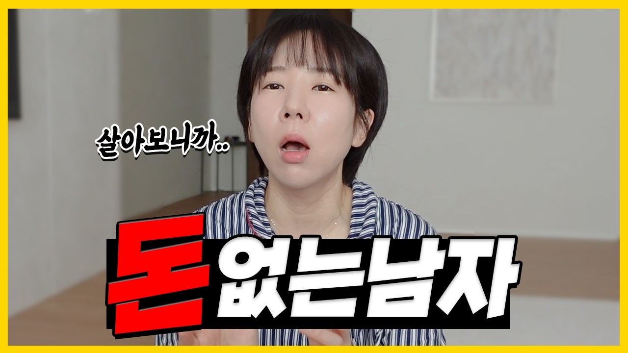 내가 아까운 결혼👰결국 '이것' 때문에 후회합니다🤵