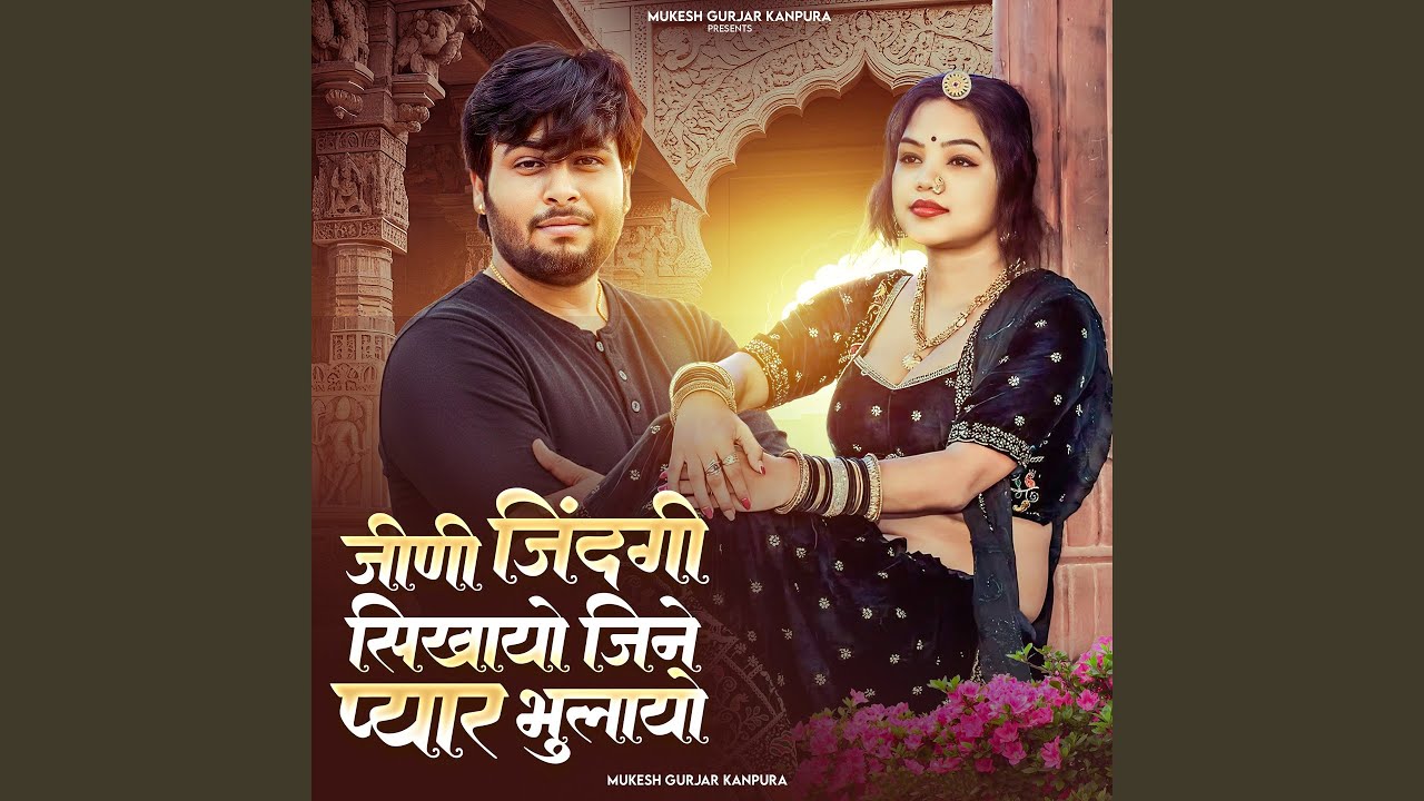 Jini Zindgi Sikhayo Jine Pyar Bhulayo