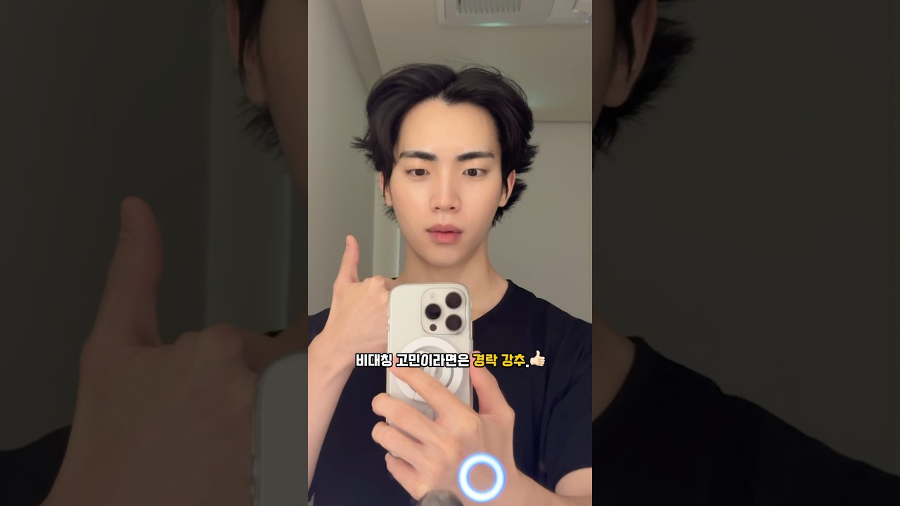 얼굴비대칭 고민이라서 경락 받으러갔는데! #관리하는남자 #경락추천