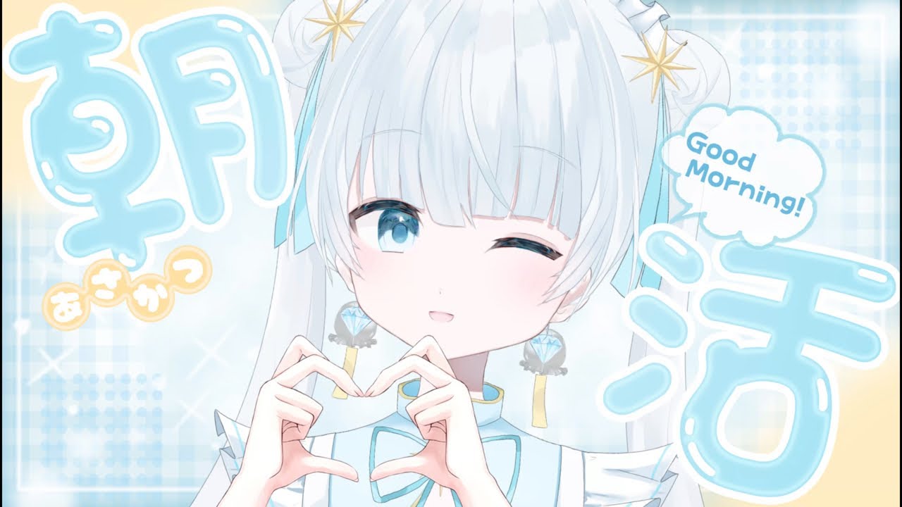 💎#朝活💎今週も元気に頑張るための朝活☀️ #べるちりストリーム