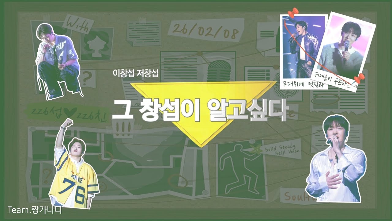  [비방용?!] 콘서트 영상이어서 까인 그 영상!! 우리만 보기 아까워 올려드림