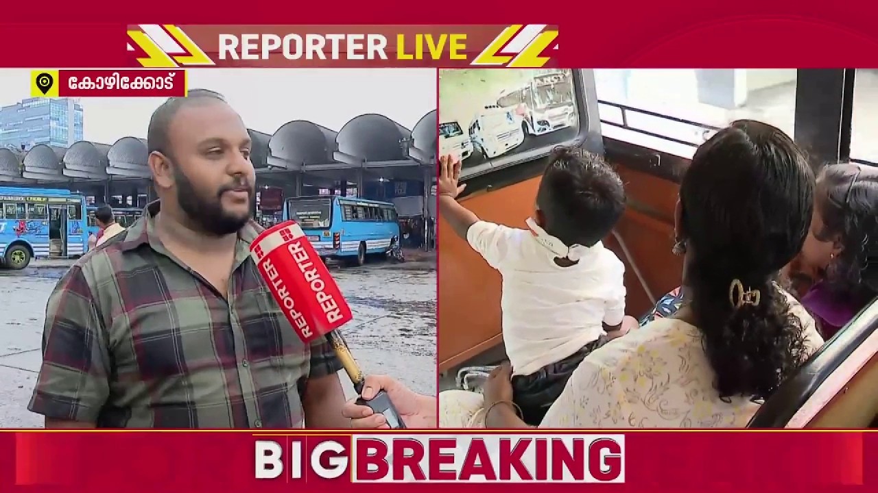 'സ്ഥിരം ടിക്കറ്റുകാരൊന്നും ഇല്ല, എല്ലാവരും പ്രിയദർശിനിയിലാ'; പ്രതിസന്ധിയിൽ സ്വകാര്യബസുകൾ
