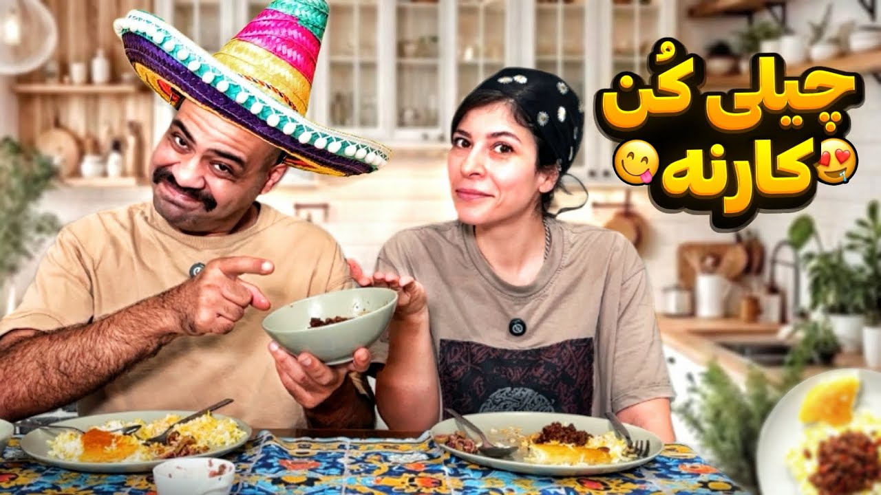 یه غذای خوشمزه مکزیکی🌵😋