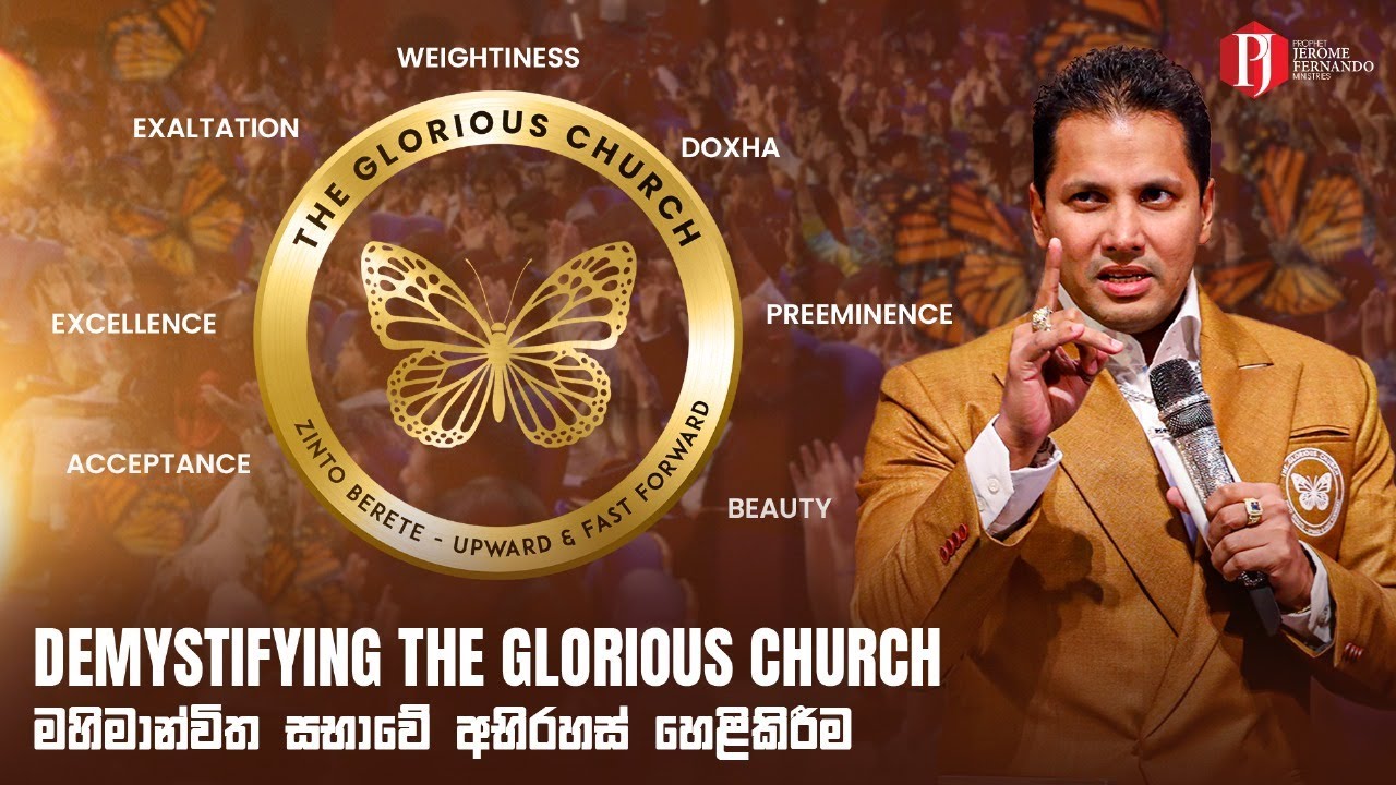 Demystifying The Glorious Church | මහිමාන්විත සභාවේ‍ අභිරහස් හෙළිකිරීම with Prophet Jerome Fernando