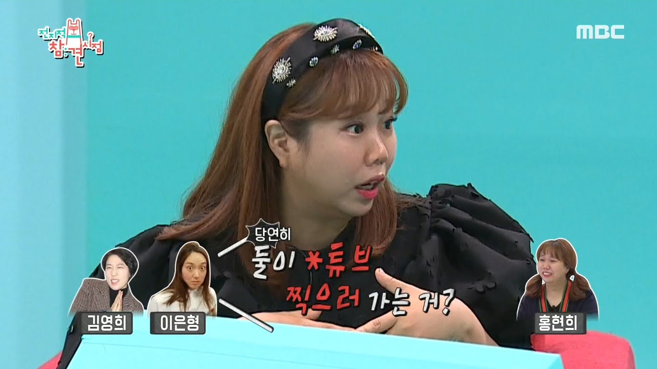 [전지적 참견 시점] 찐 친구들도 몰랐던 홍현희 ♡ 제이쓴 열애 사실?! 20200613