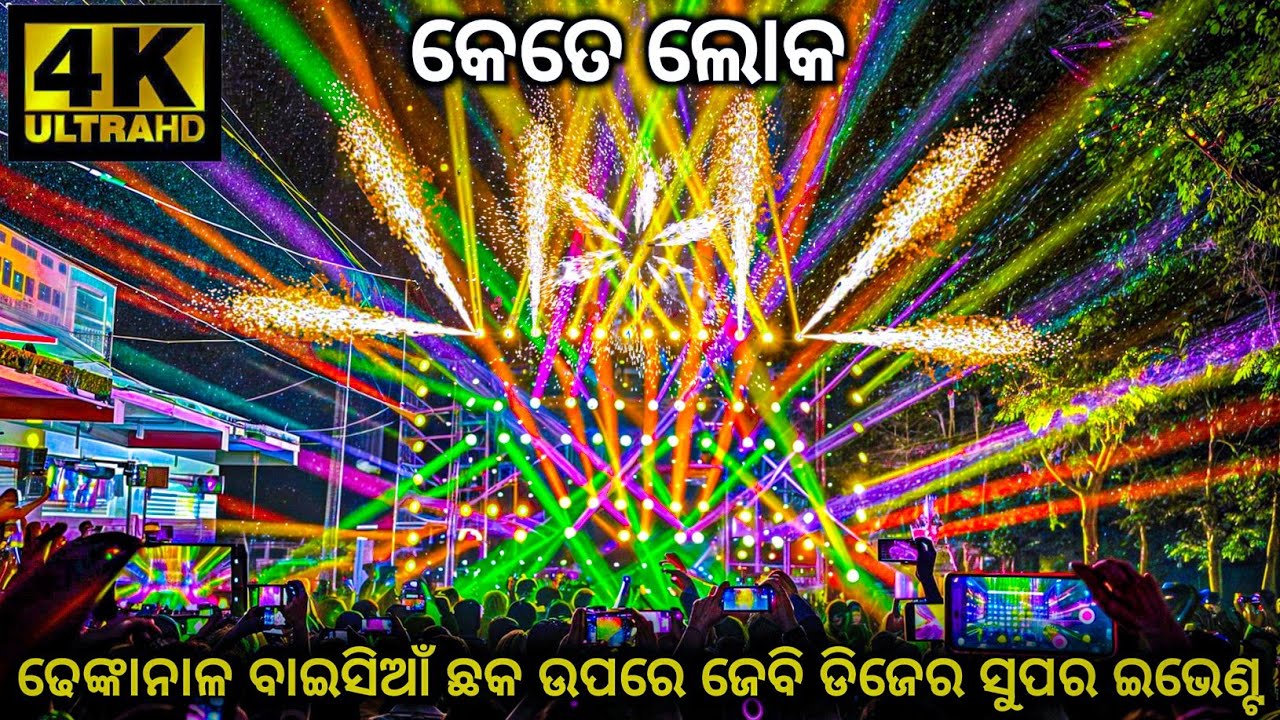 Dj JB Professional Super Event Show On Dhenkanal Bainsia 4K HDR Video